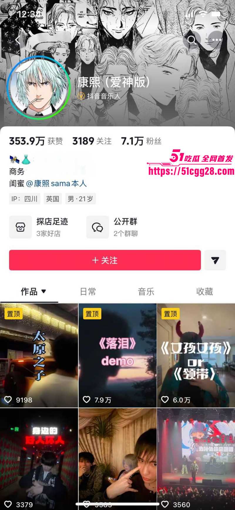 抖音网红 深海蜜柚 被赵韩倩曝光后续 深夜直播亲口承认私生活混乱 一年内与多位rapper上床！
