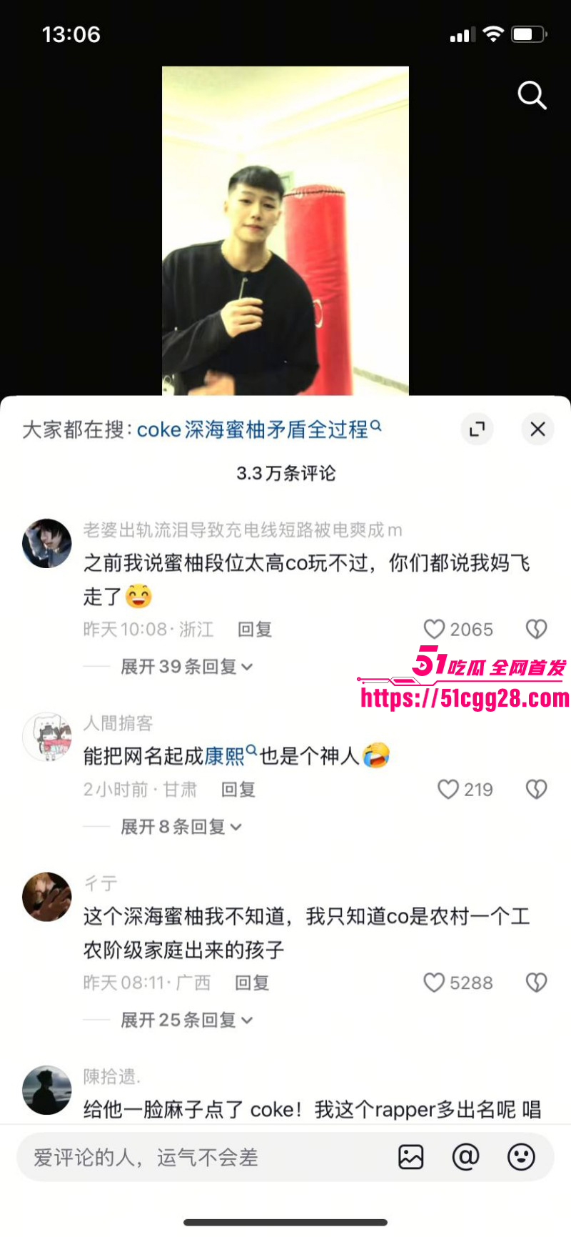 抖音网红深海蜜柚被赵韩倩曝光后续023