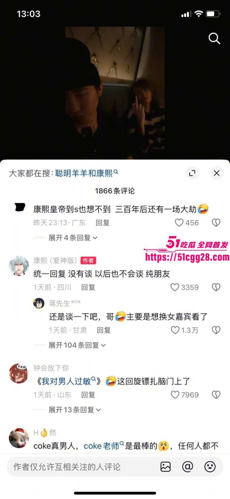 抖音网红深海蜜柚被赵韩倩曝光后续025