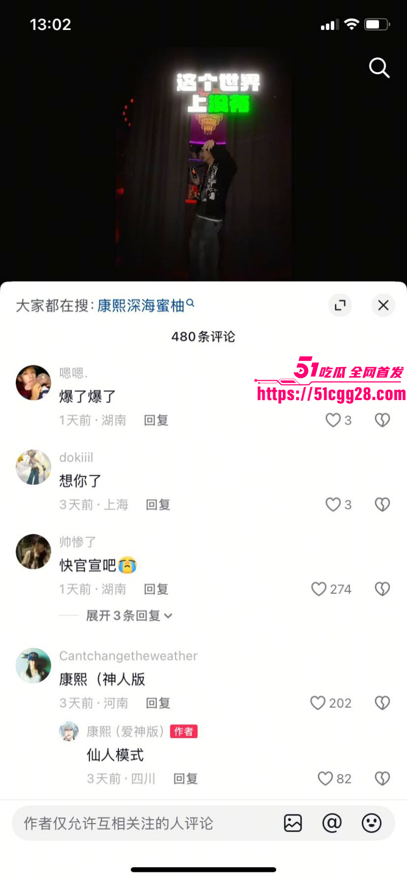 抖音网红深海蜜柚被赵韩倩曝光后续026