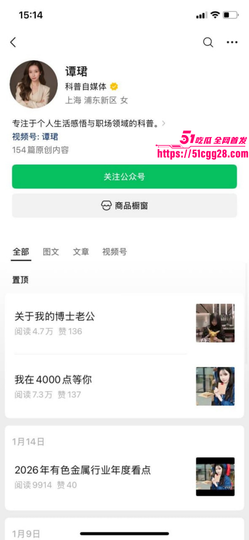 广发基金总经理杨冬被女分析师谭珺曝光05
