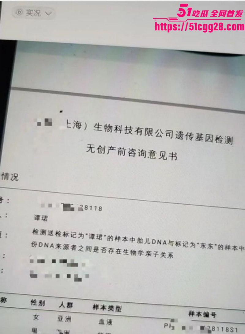 广发基金总经理杨冬被女分析师谭珺曝光027
