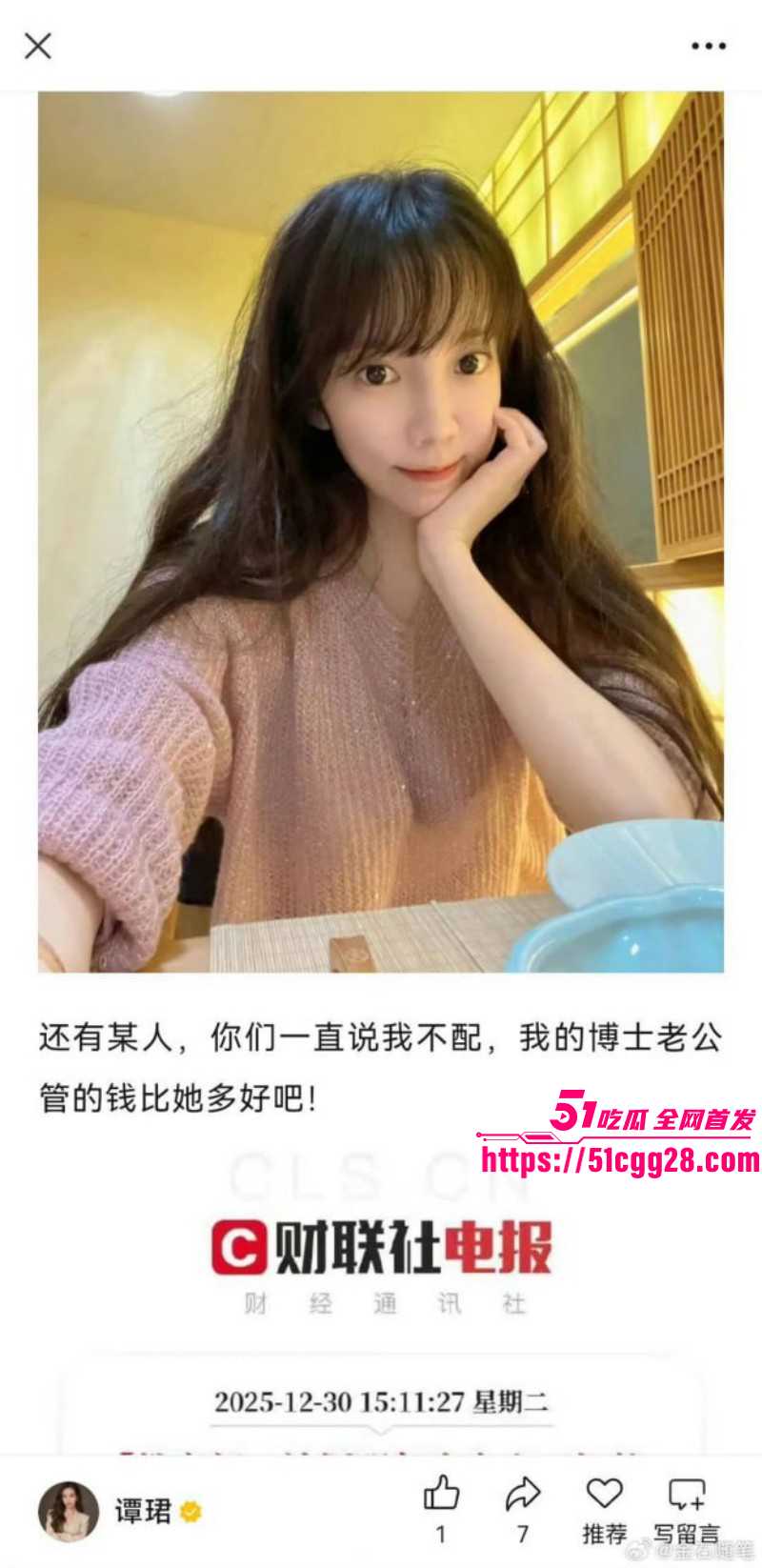广发基金总经理杨冬被女分析师谭珺曝光025