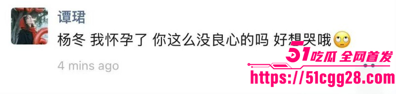 广发基金总经理杨冬被女分析师谭珺曝光030