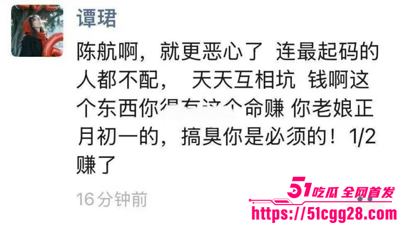 广发基金总经理杨冬被女分析师谭珺曝光033