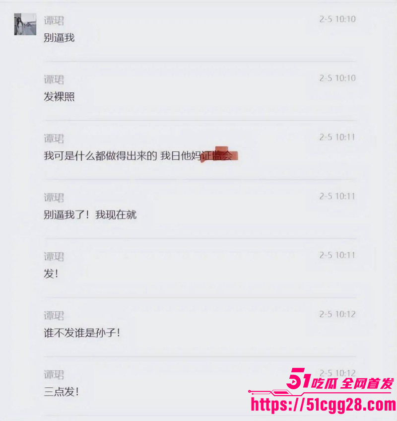 广发基金总经理杨冬被女分析师谭珺曝光034