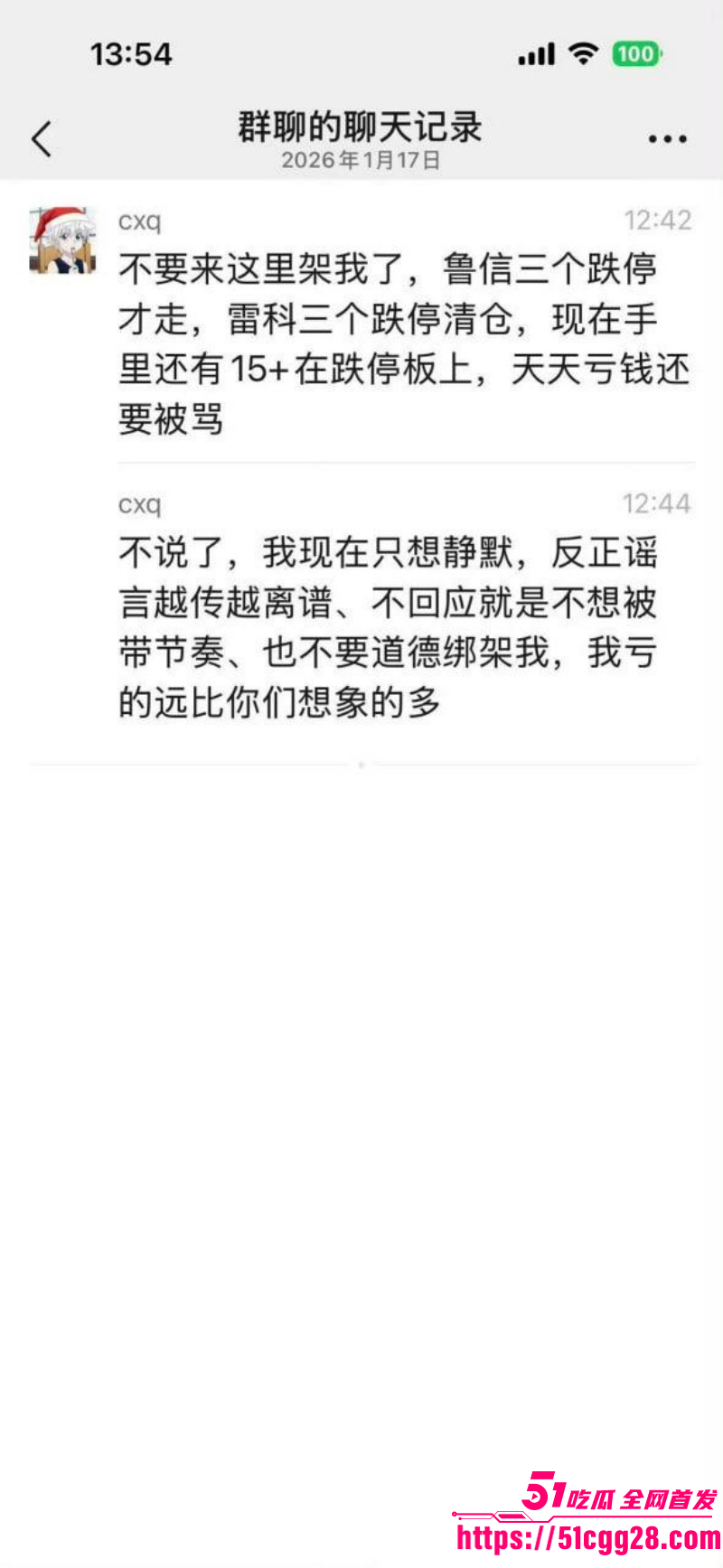 广发基金总经理杨冬被女分析师谭珺曝光035