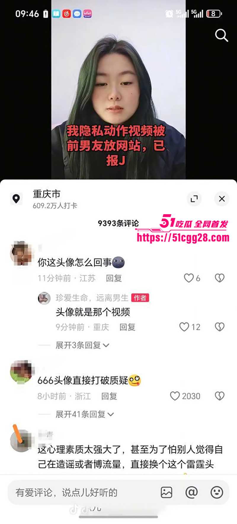 四川反差女于丽性爱视频曝光 15 拷贝