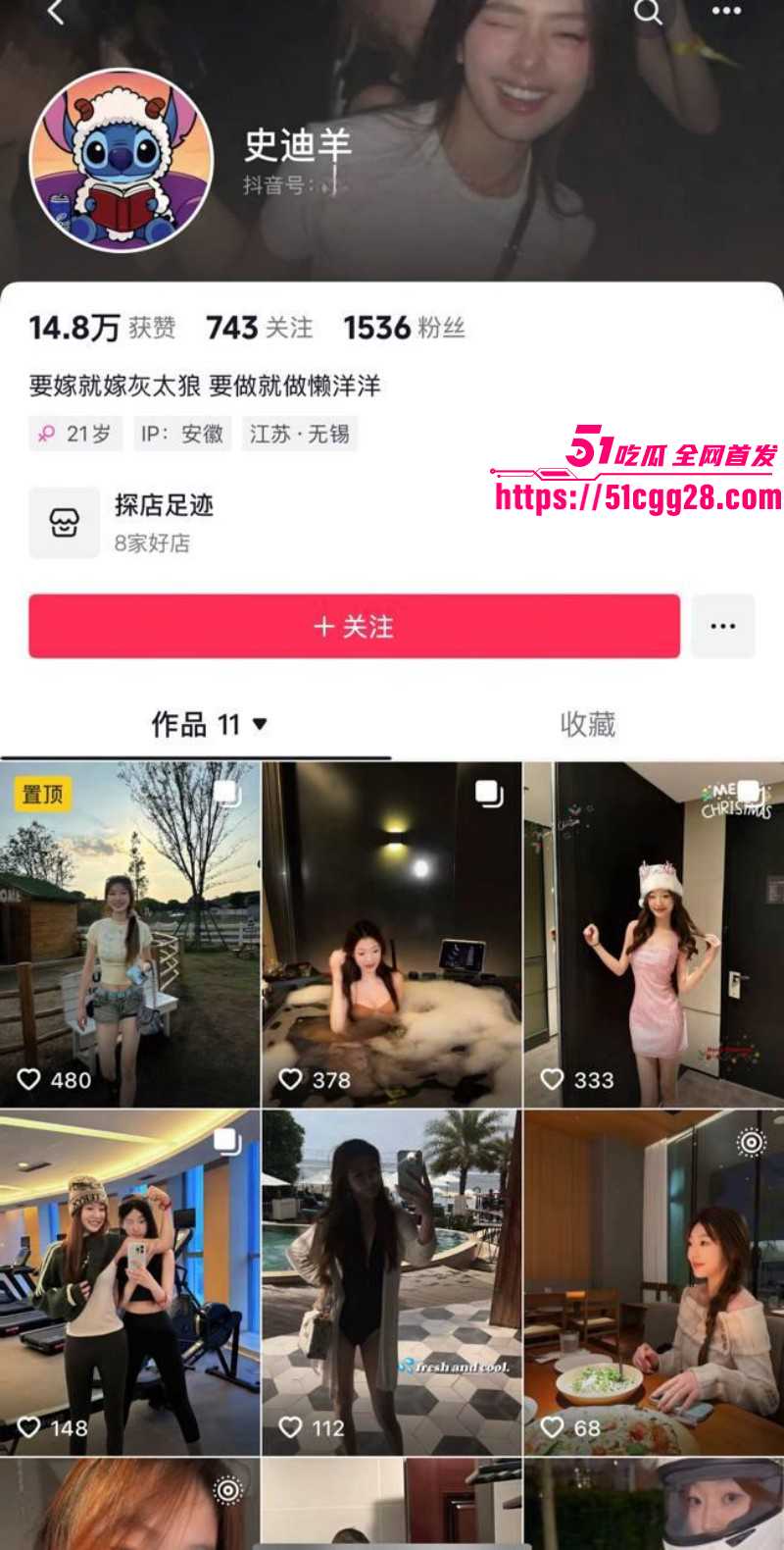 江苏无锡3女1男酒店自拍爆火抖音07
