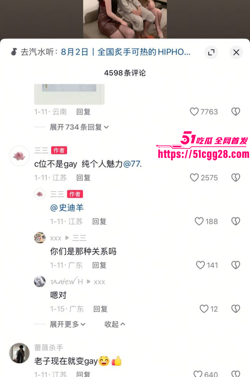 江苏无锡3女1男酒店自拍爆火抖音017