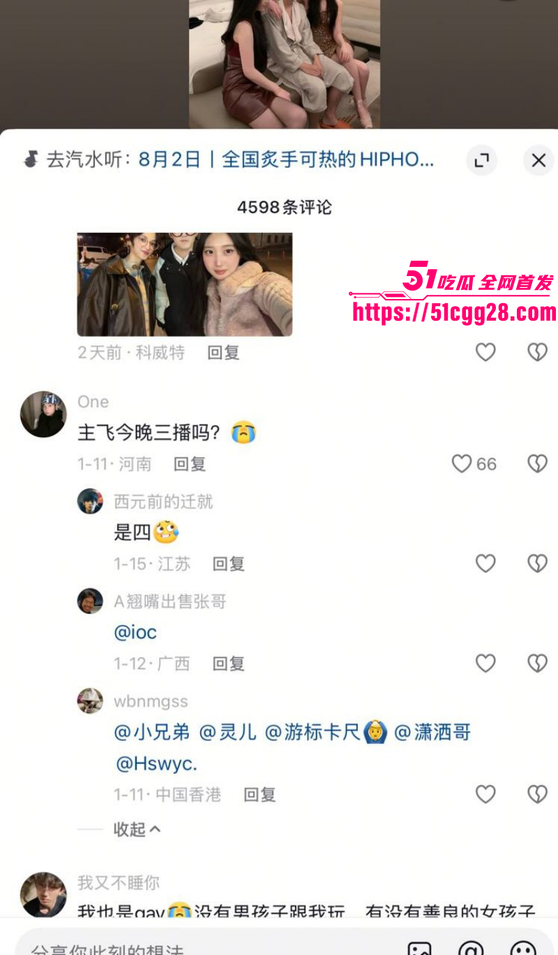 江苏无锡3女1男酒店自拍爆火抖音018