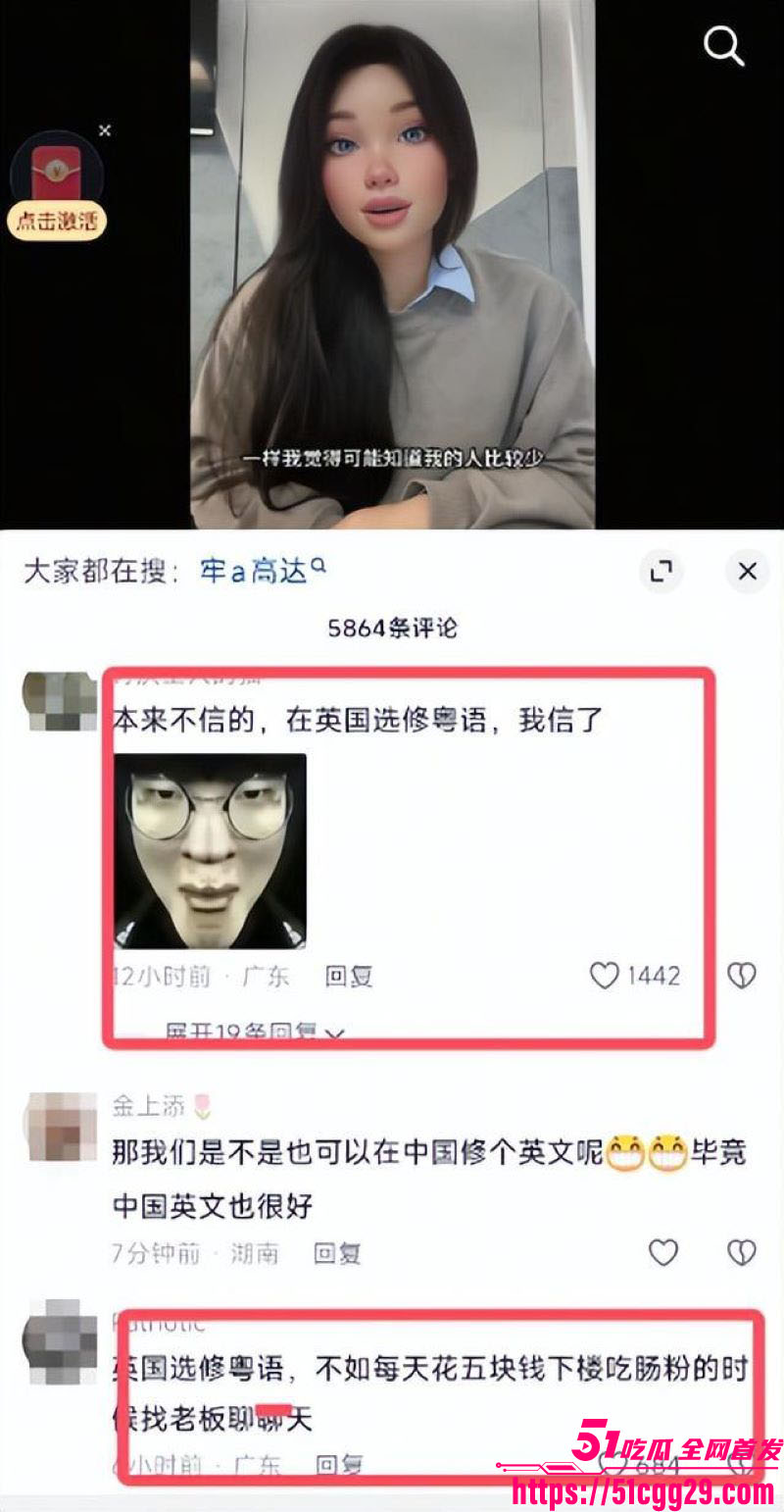 B站反美战士牢A再出炸裂言论 8