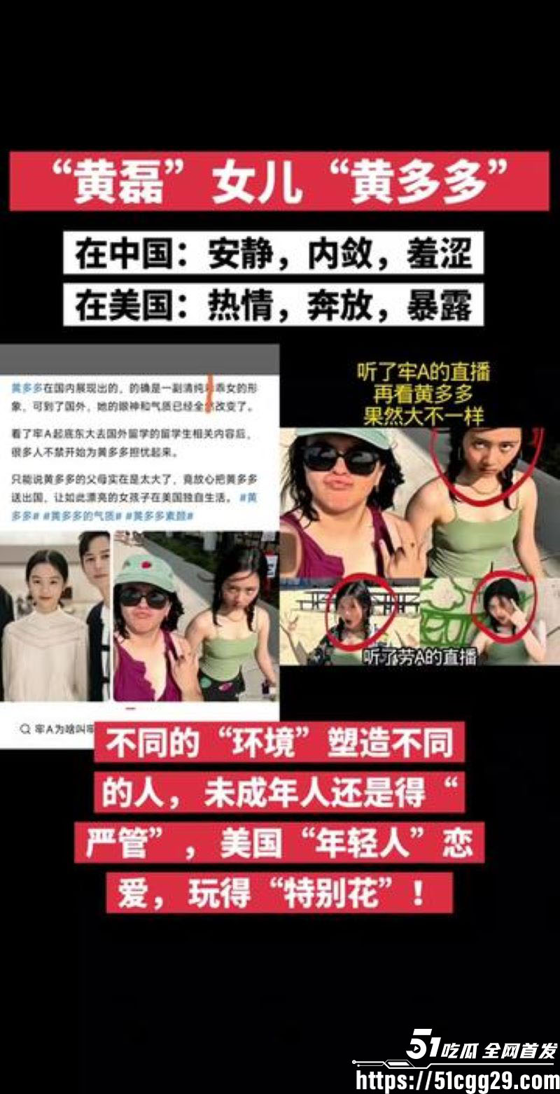 反美战士牢A事件后续 黄多多中美照对比反差拉满 更有素人母女被黑人用不雅照片勒索100万！