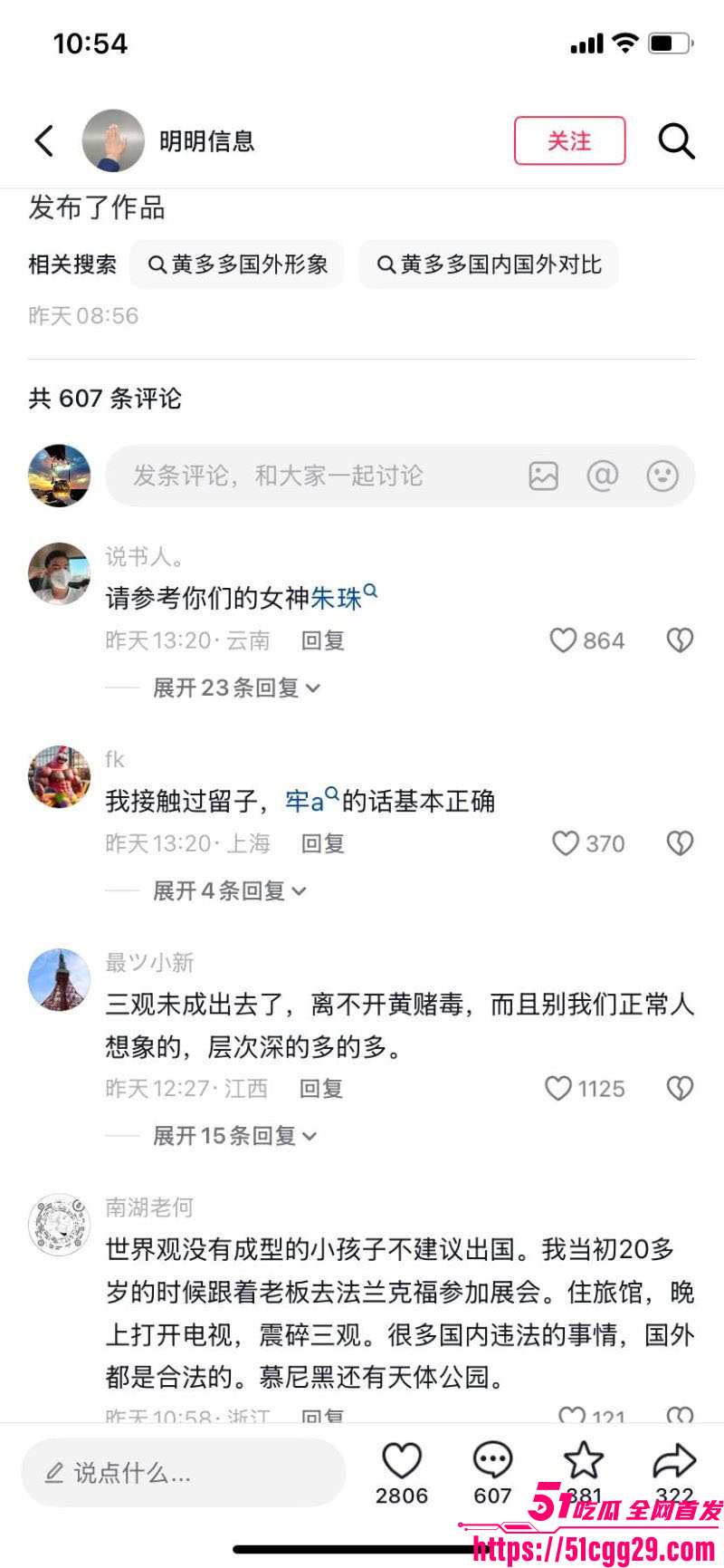 反美战士牢A事件后续 19