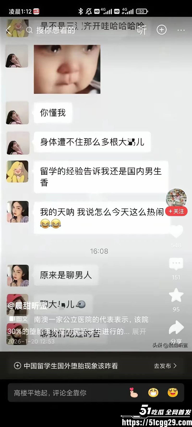 反美战士牢A事件后续 21
