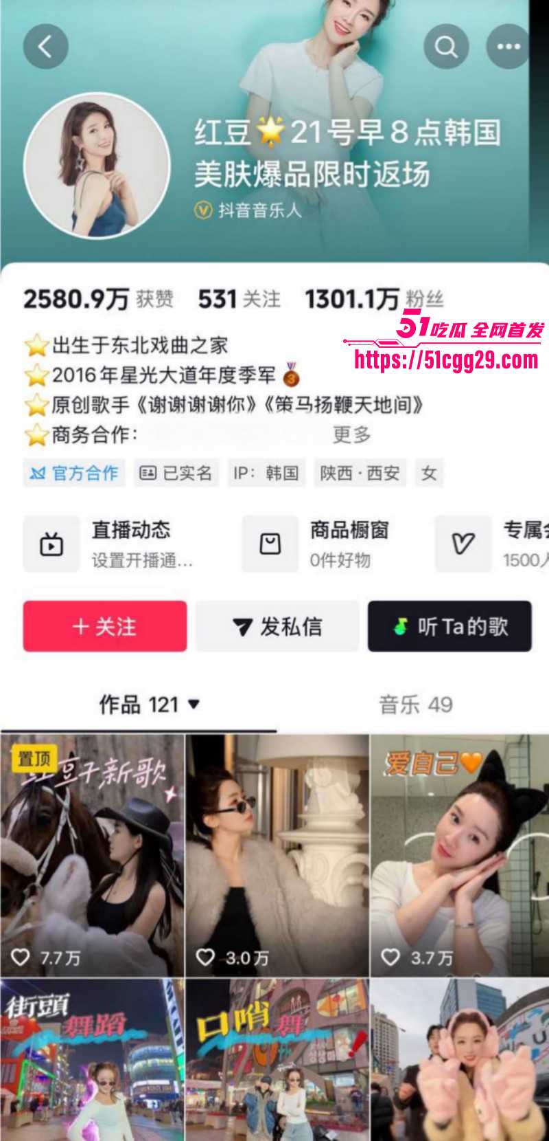 抖音网红木森被红豆直播曝光出轨女徒弟02