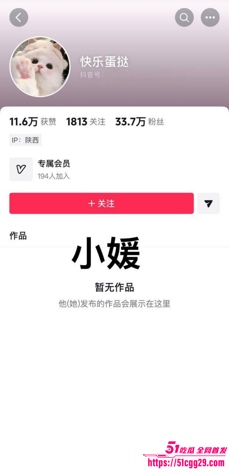 抖音网红木森被红豆直播曝光出轨女徒弟022
