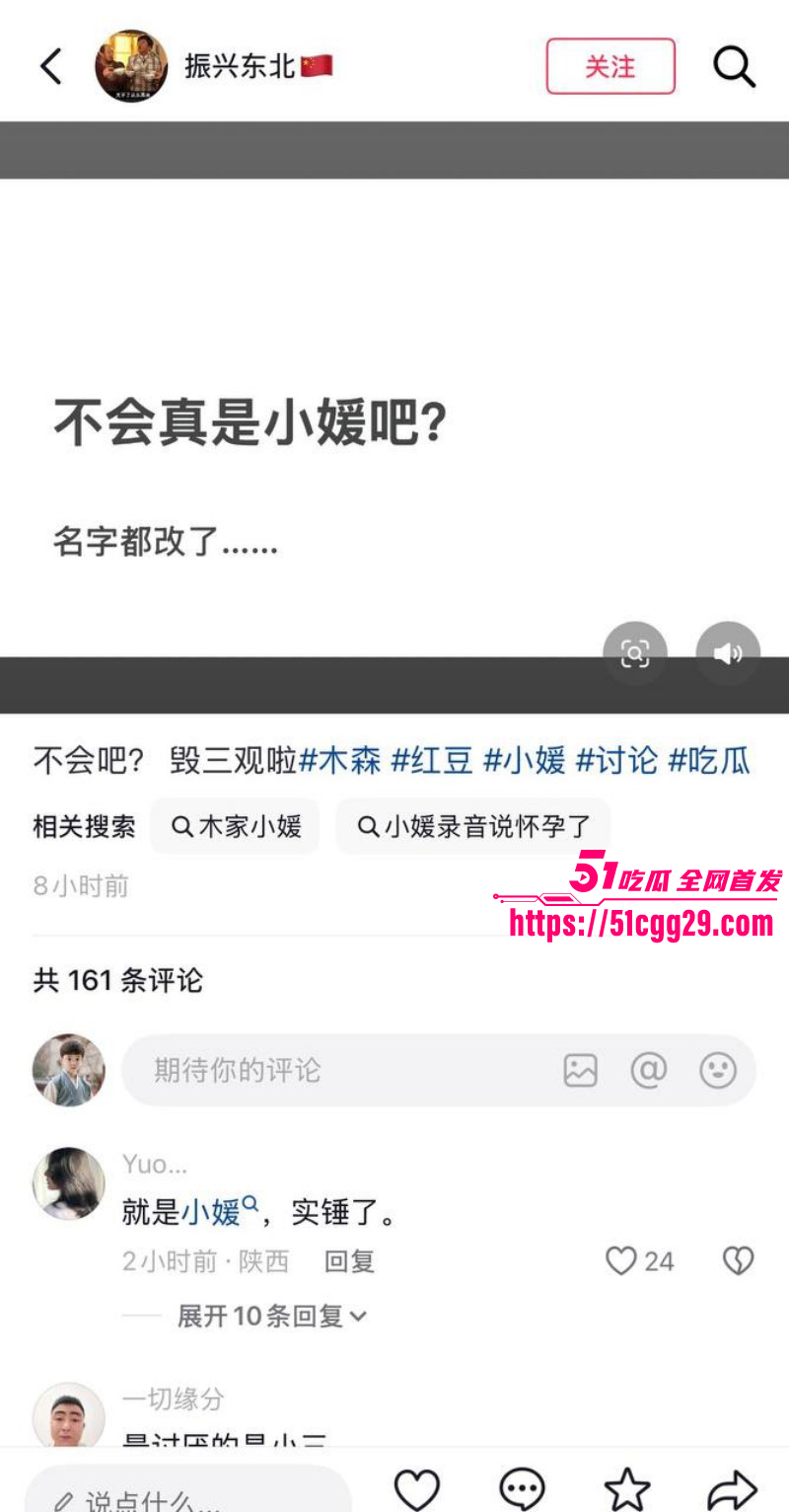 抖音网红木森被红豆直播曝光出轨女徒弟031