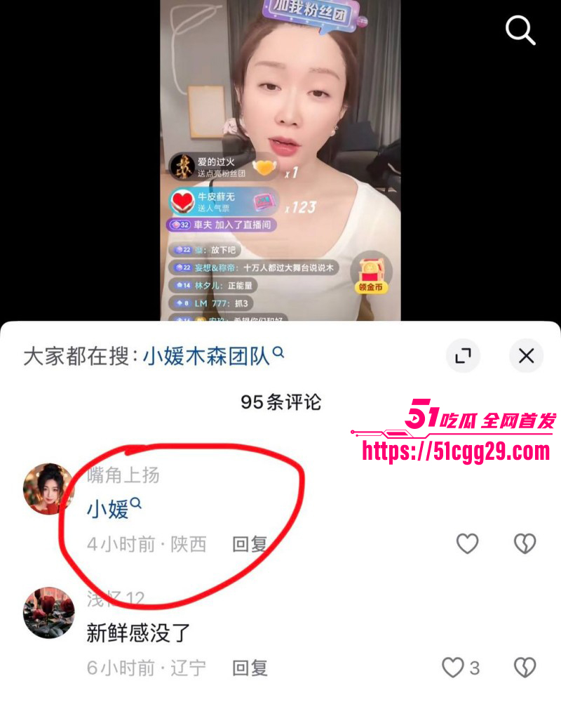 抖音网红木森被红豆直播曝光出轨女徒弟032