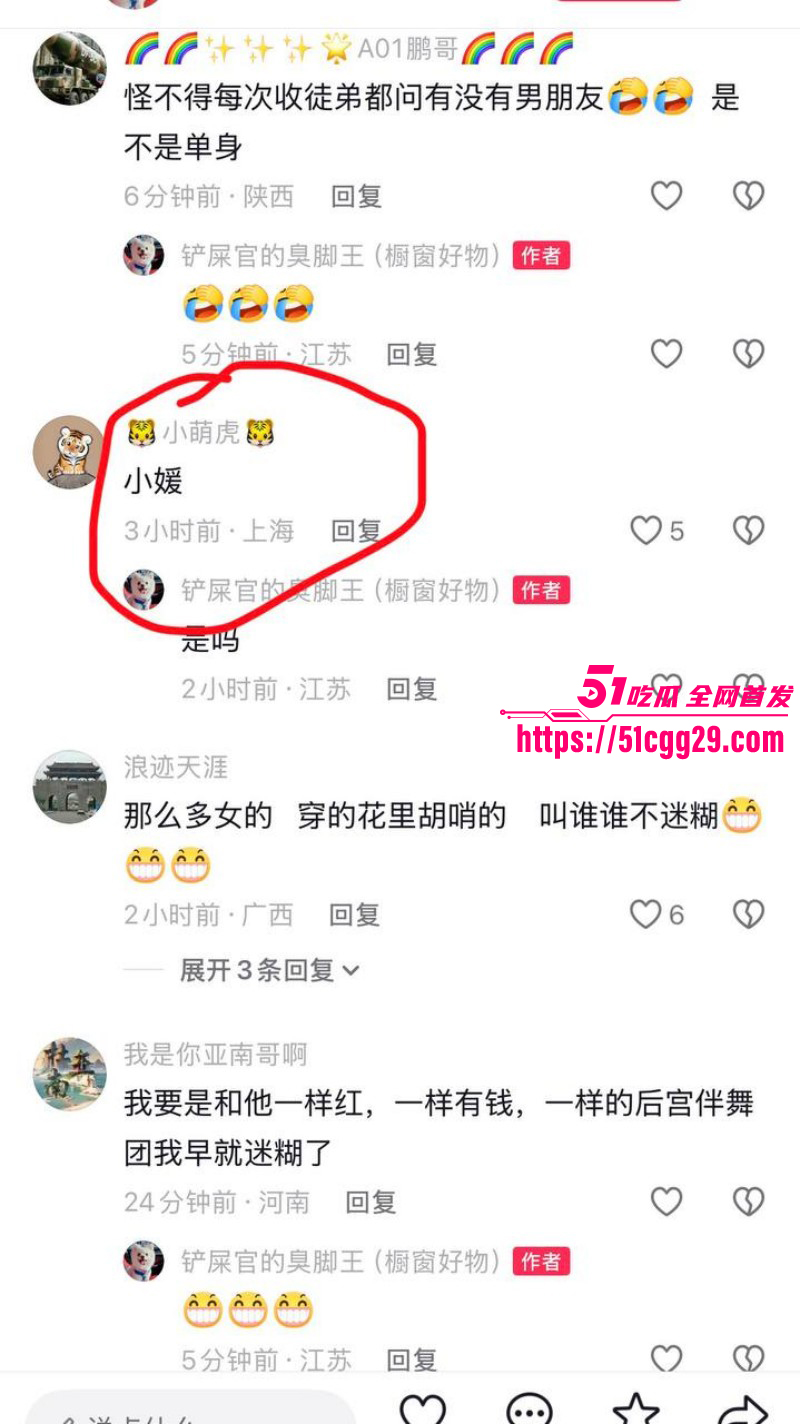 抖音网红木森被红豆直播曝光出轨女徒弟033