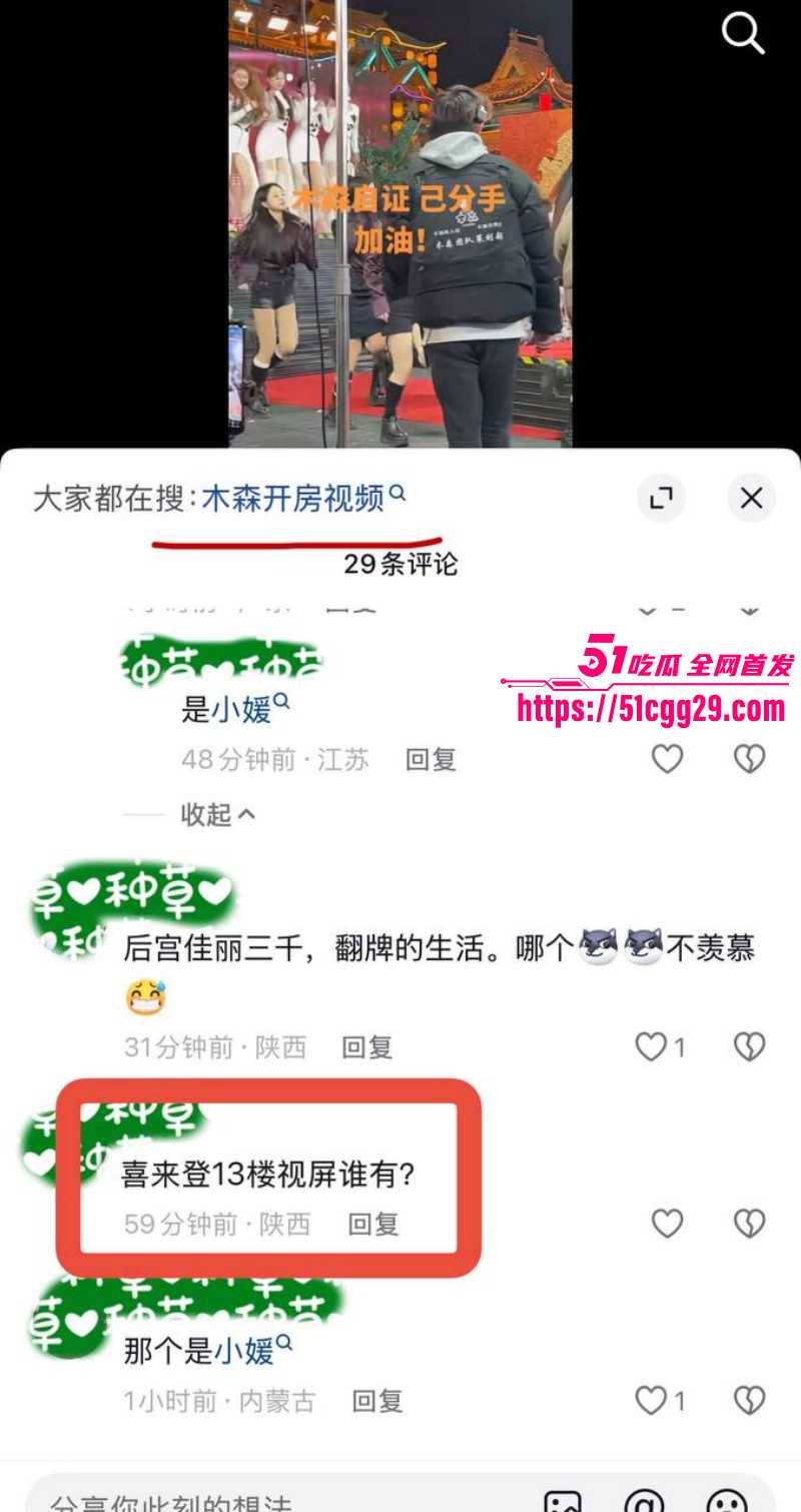 抖音网红木森被红豆直播曝光出轨女徒弟037