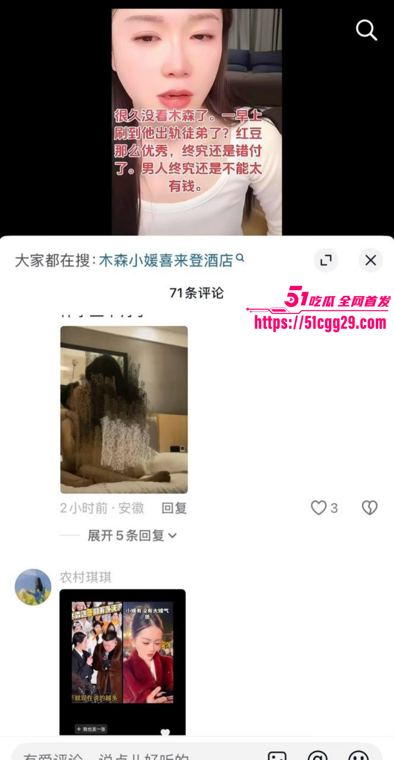 抖音网红木森被红豆直播曝光出轨女徒弟038