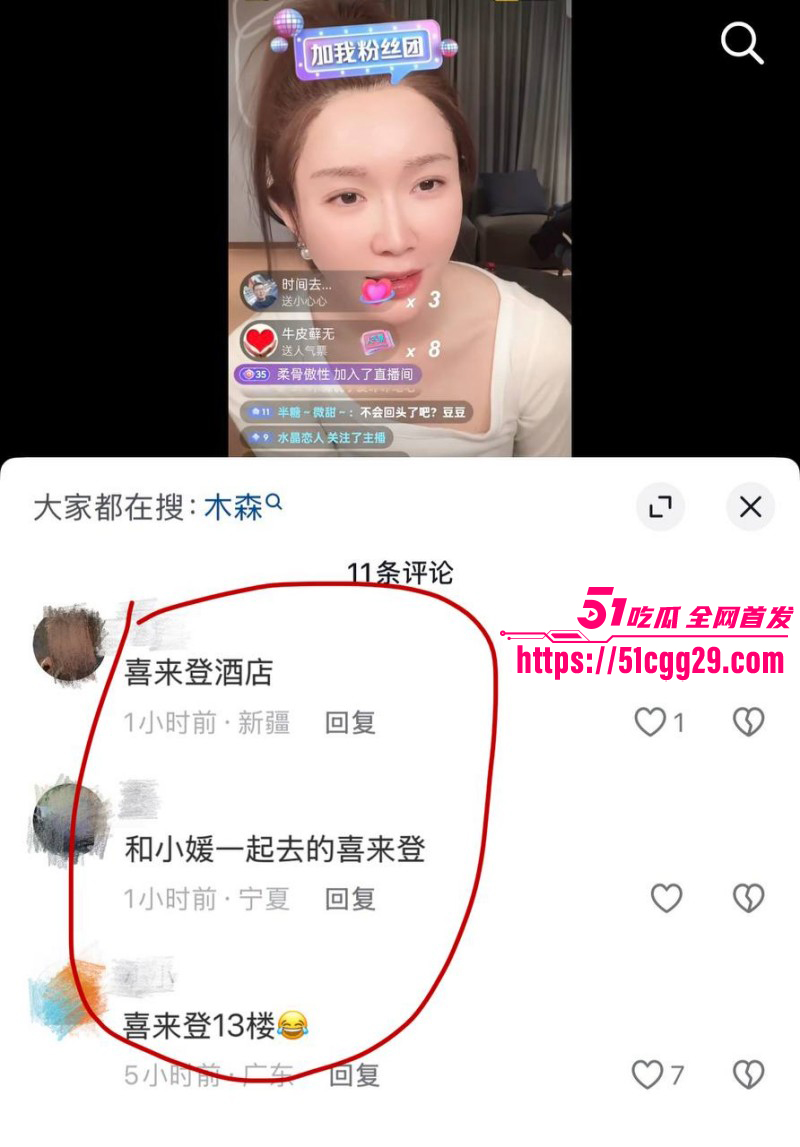抖音网红木森被红豆直播曝光出轨女徒弟036