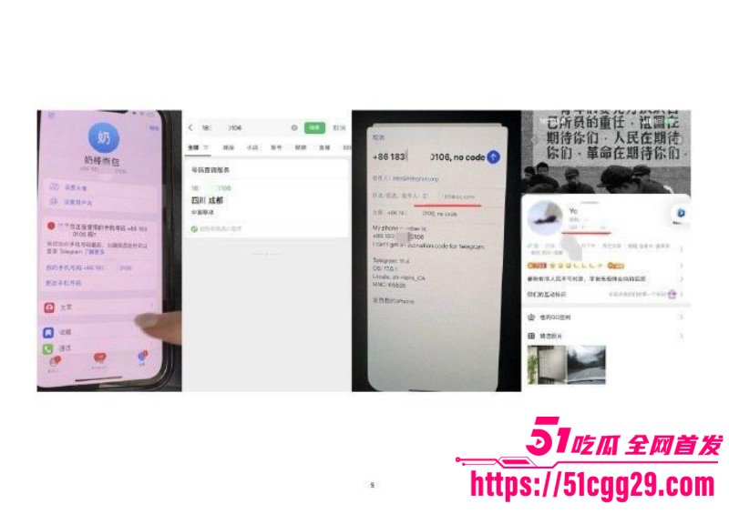 四川绵阳经济合作局李林林被多人曝光013