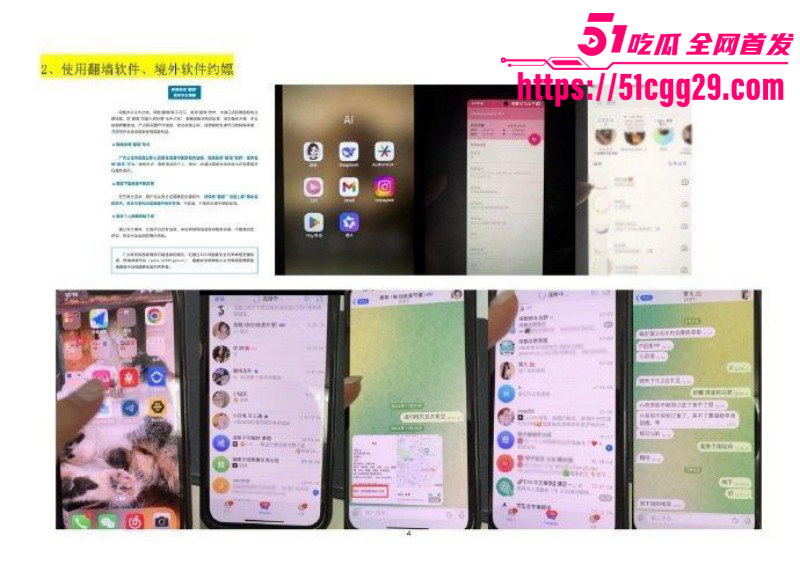四川绵阳经济合作局李林林被多人曝光014