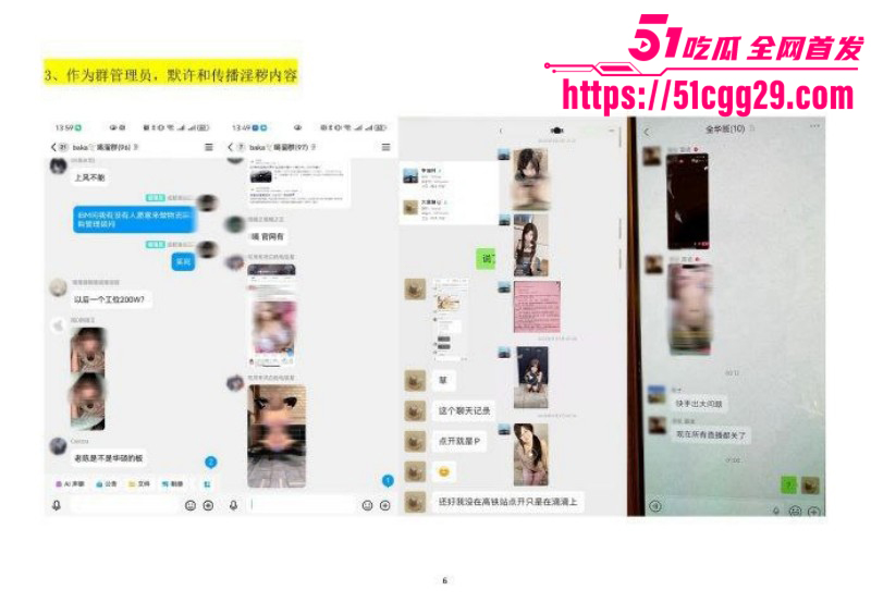 四川绵阳经济合作局李林林被多人曝光015