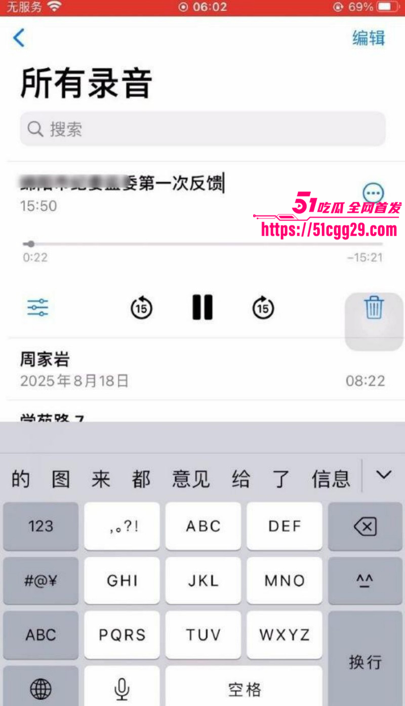 四川绵阳经济合作局李林林被多人曝光027