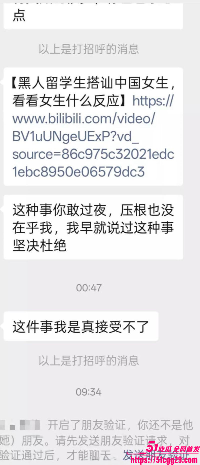 反美战士牢A再扔核弹 14