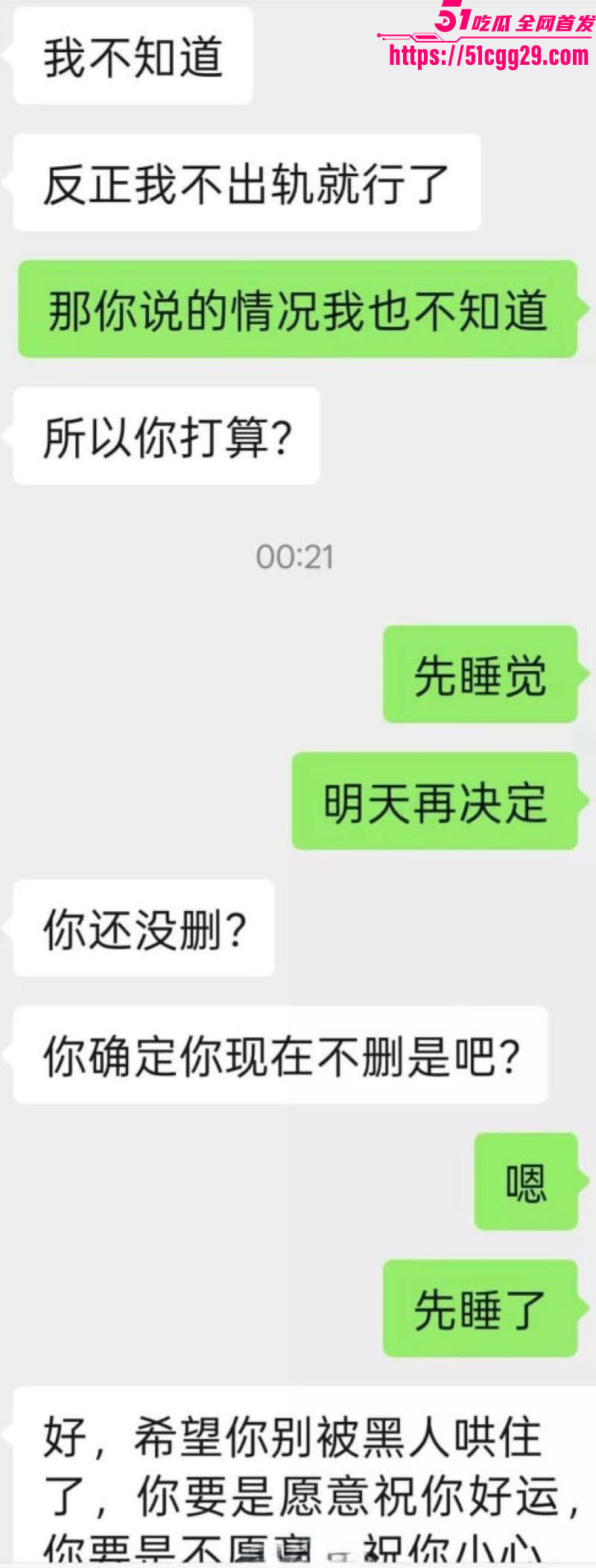 反美战士牢A再扔核弹 18