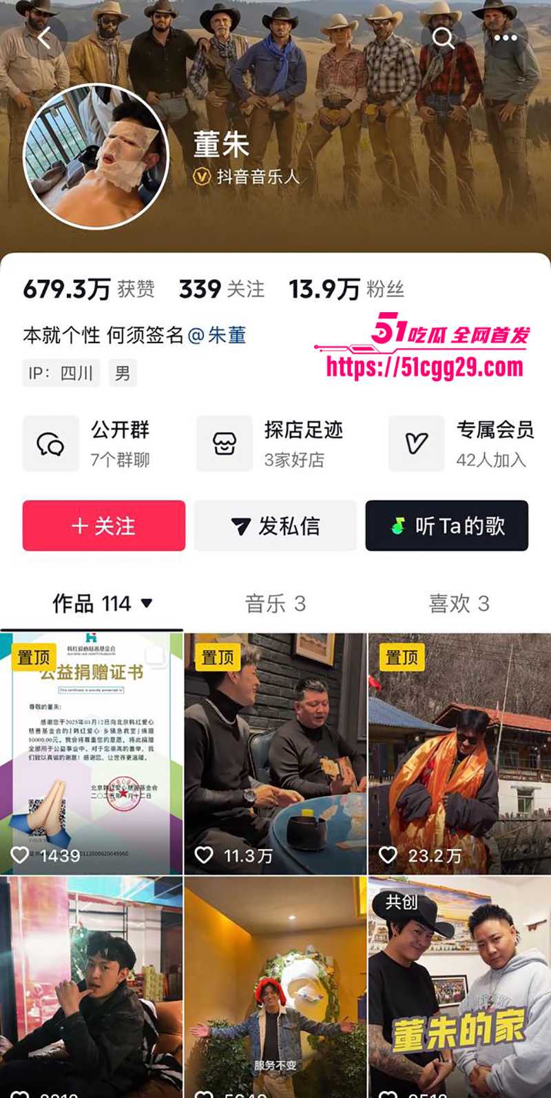 抖音藏族网红 董朱 家暴出轨双开花 和5个极品美女乱搞 逼人妻在老公身边偷拍淫照 性爱视频劲爆流出！