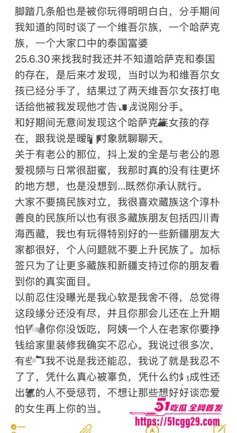 藏族帅哥男网红董朱家暴出轨视频曝光19拷贝