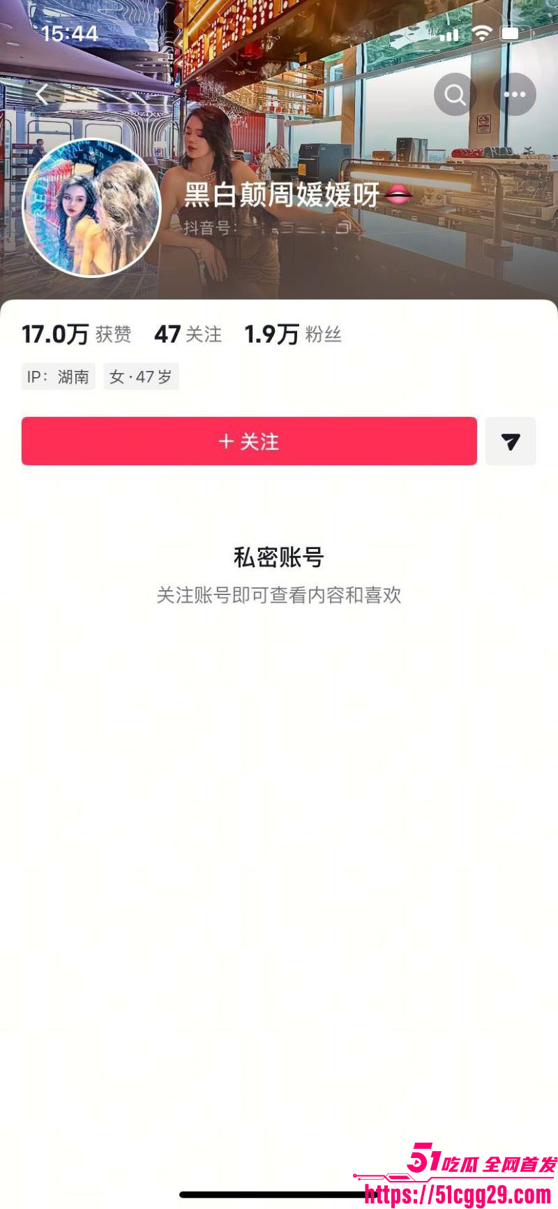 黑白颠性商学院导师 周媛 火爆出圈8万8一节课半月狂揽2670万 性商课程成男人杀手 堪称名媛培训班第一人！