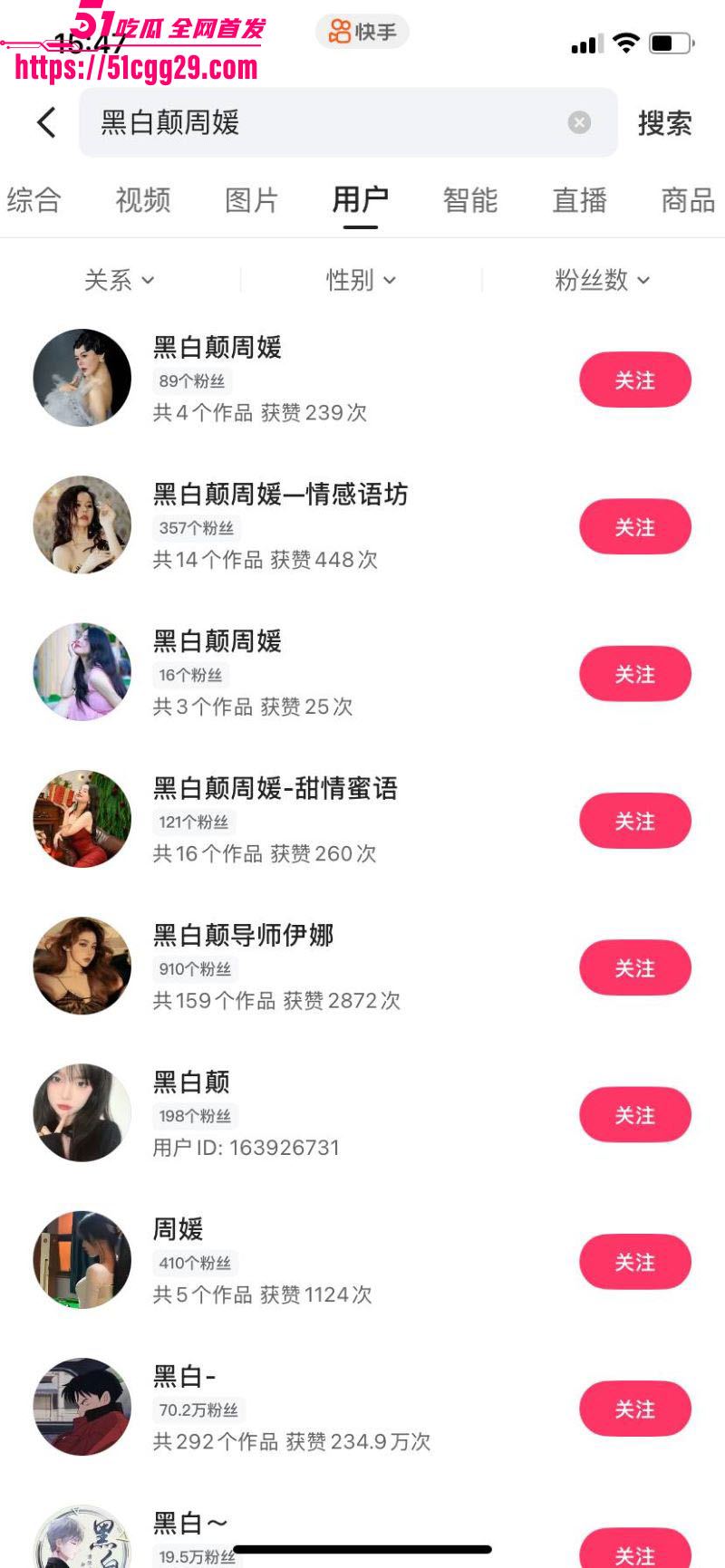 黑白颠性商学院导师周媛火爆出圈 4