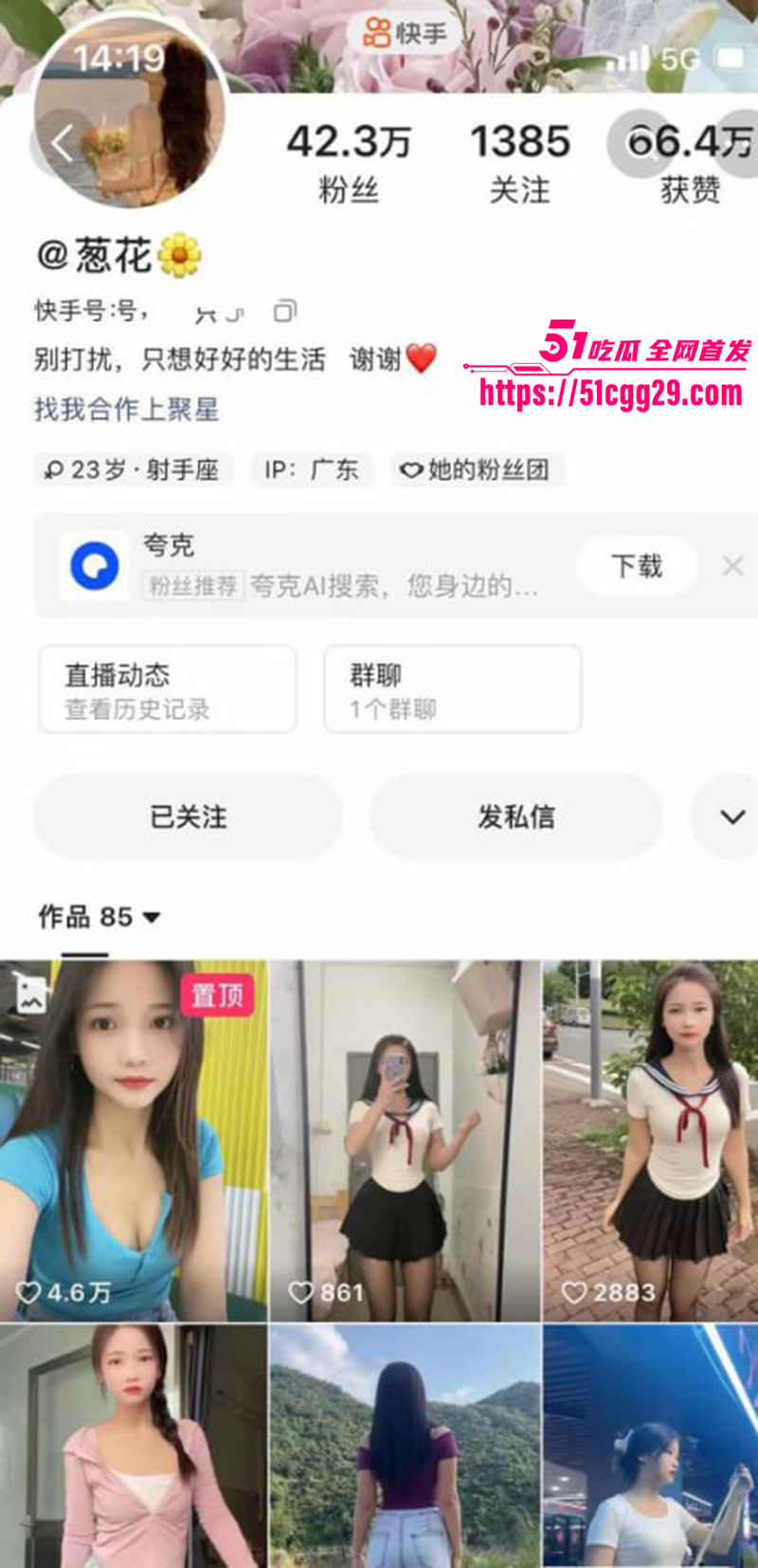 云南快手38W粉女神 柔琴 门槛私密视频流出 纤纤玉手狂抠粉嫩小穴 掰开鲍鱼完美展示 画面尺度拉满！