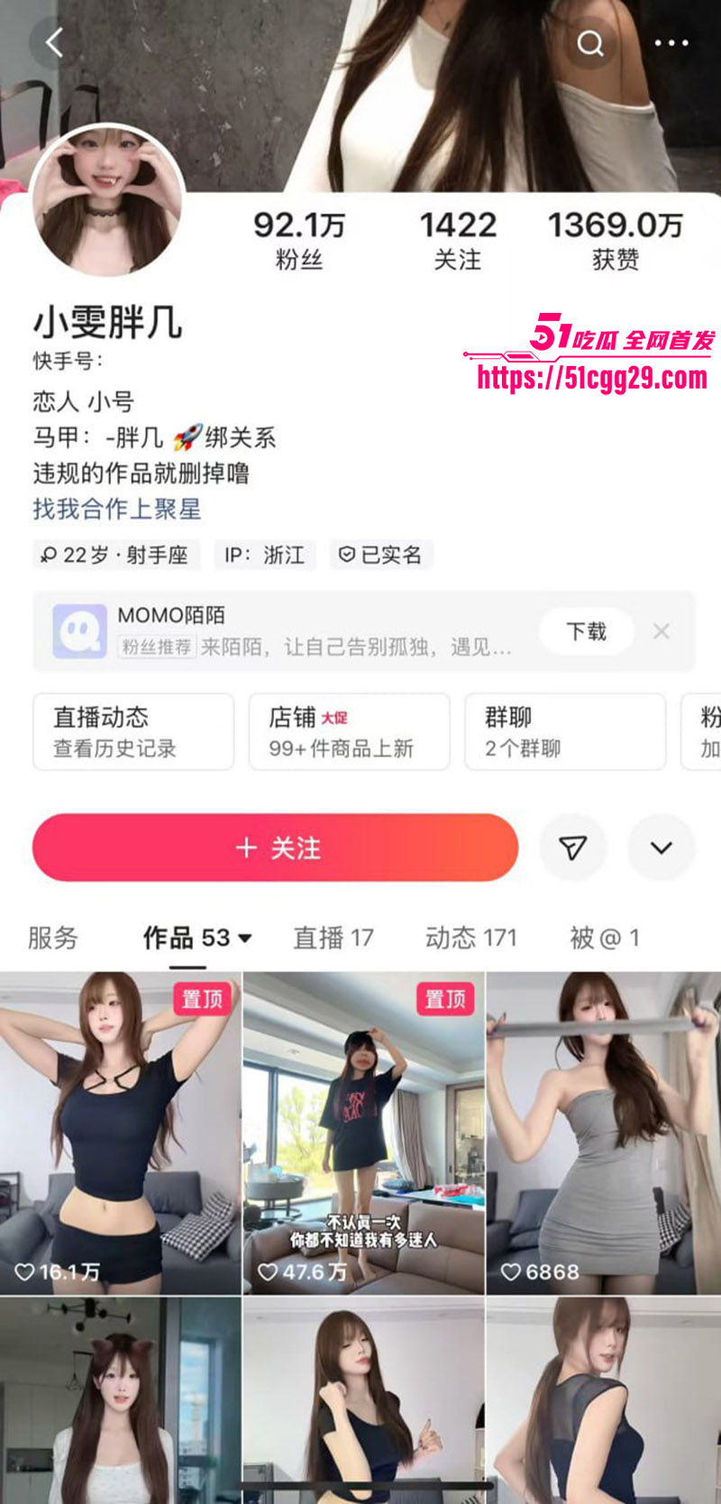 快手网红 小雯胖几 不雅视频流出 榜一大哥线上调教 性感骚舞娇躯扭动 跪舔足交假阳具淫乱撩人！