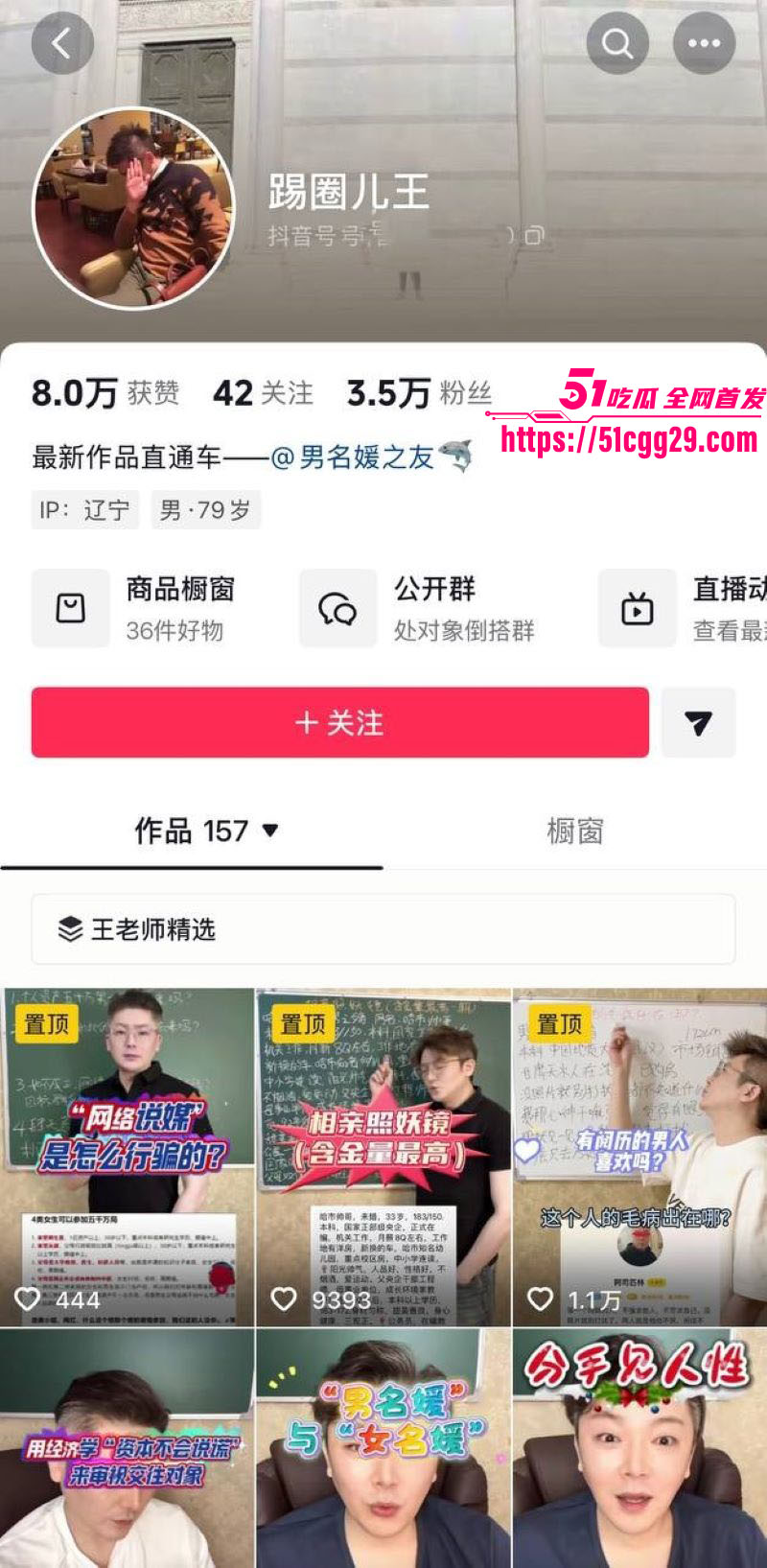 陈雪凝奢华婚礼冲热搜 老公李瑞滨被锤假富二代真男名媛 别墅名车全靠租集团公司空壳 早年被富婆包养视频流出！
