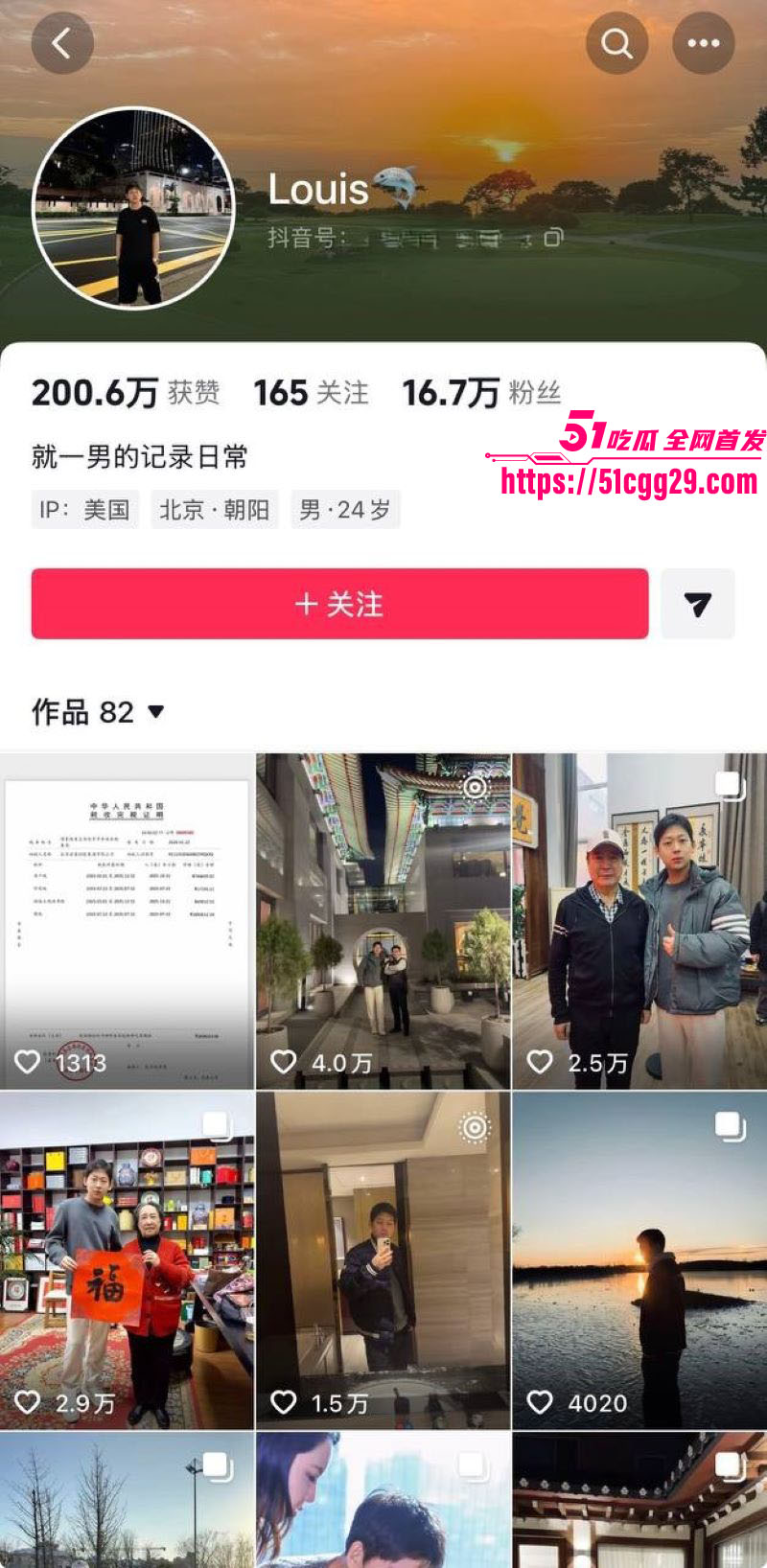 假富二代真男名媛李瑞滨塌房事件 2