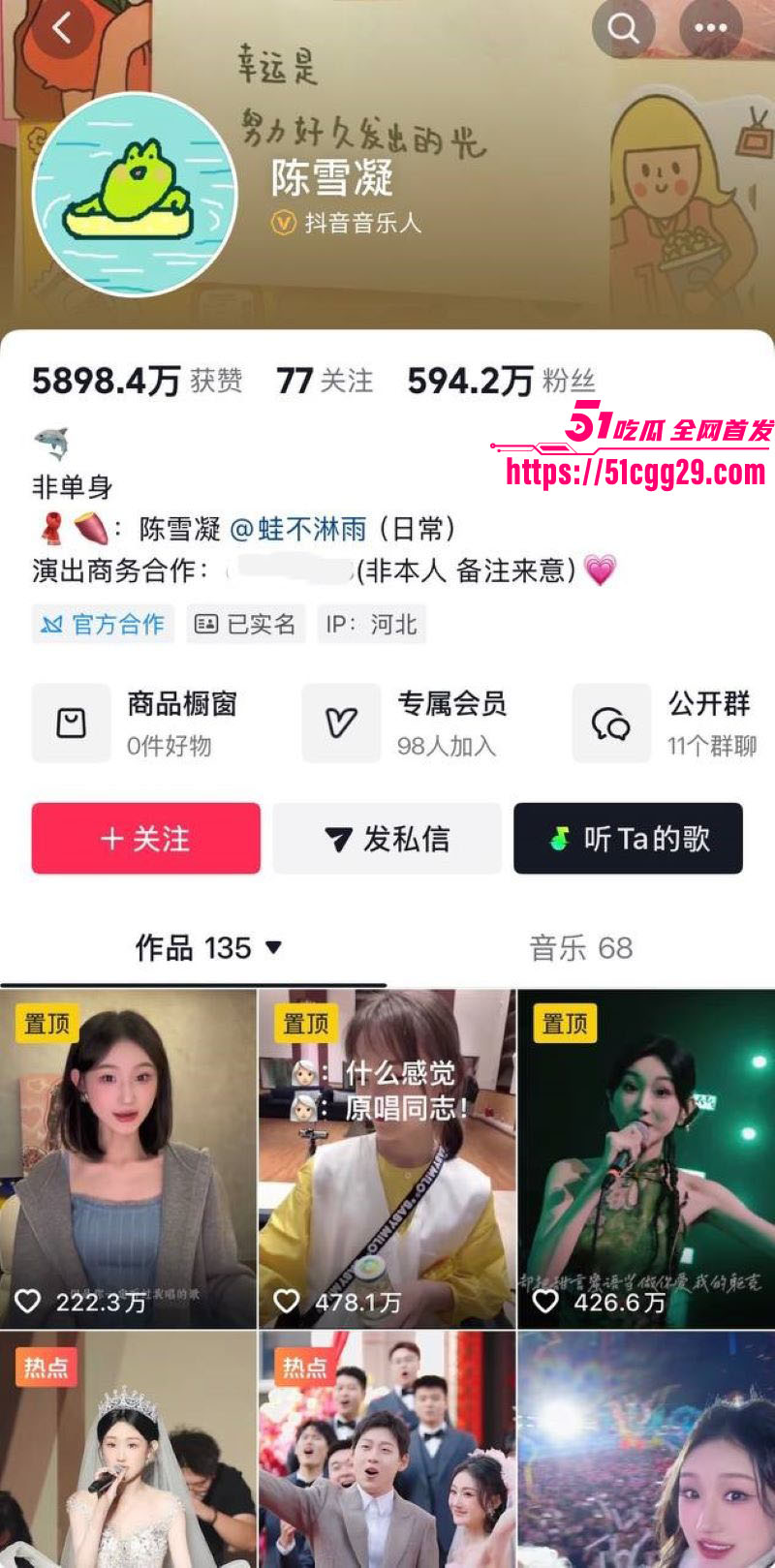 假富二代真男名媛李瑞滨塌房事件 5