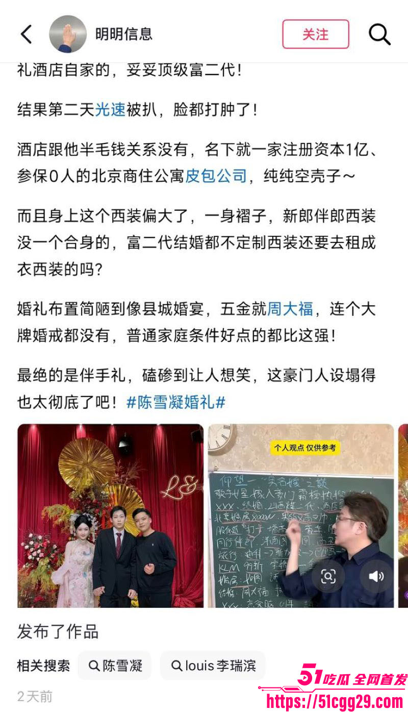假富二代真男名媛李瑞滨塌房事件 7