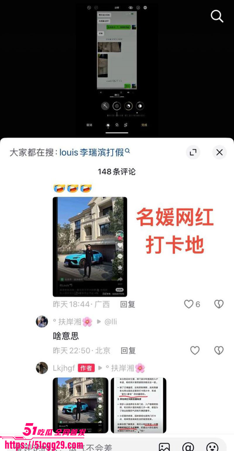 假富二代真男名媛李瑞滨塌房事件 30