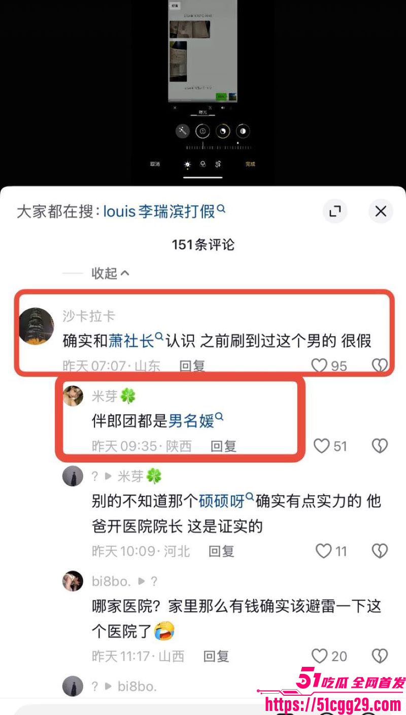 假富二代真男名媛李瑞滨塌房事件 35
