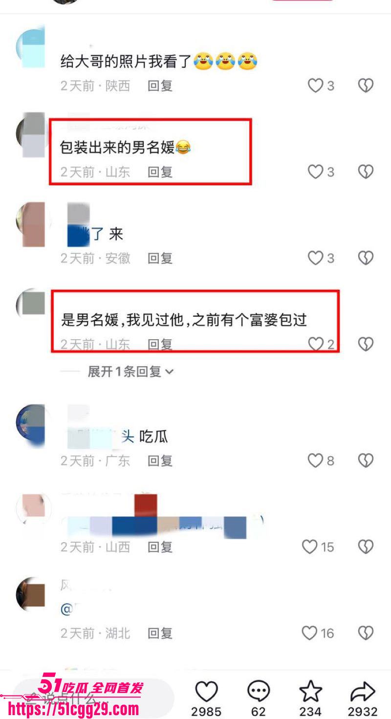 假富二代真男名媛李瑞滨塌房事件 37