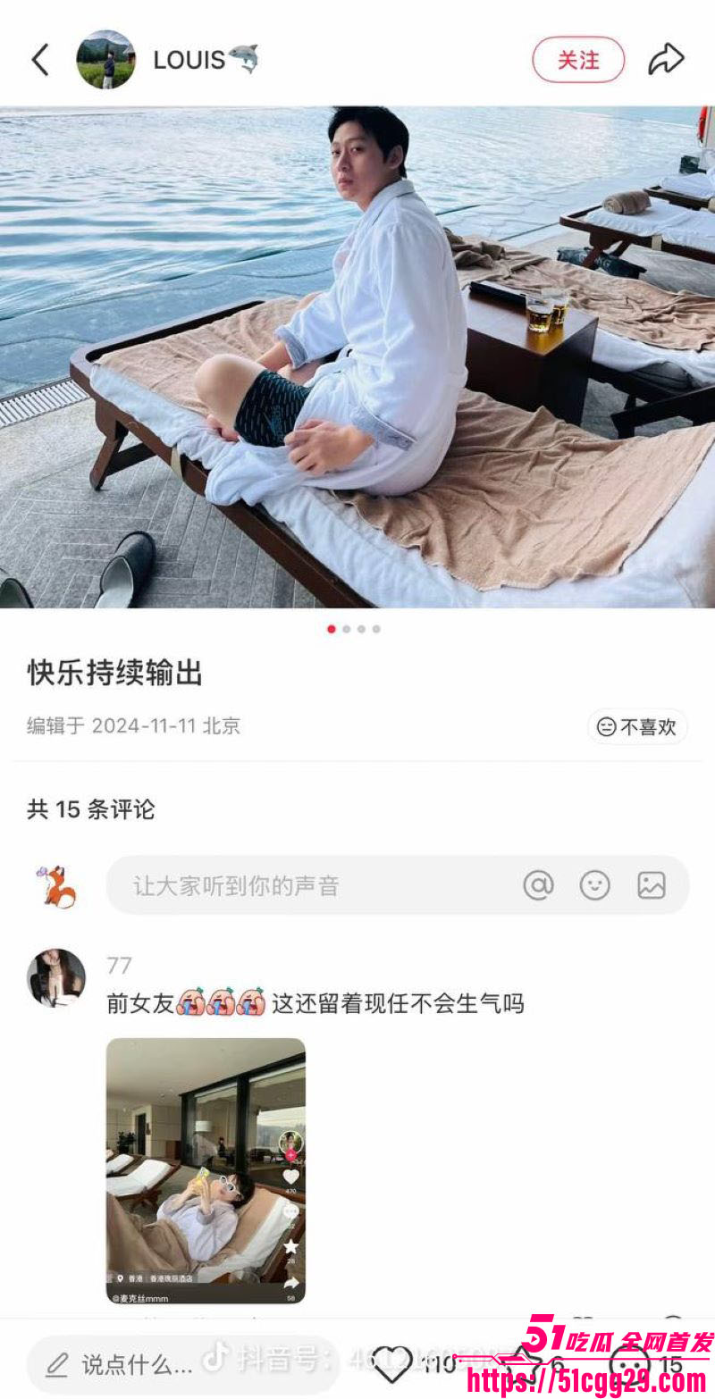 假富二代真男名媛李瑞滨塌房事件 40