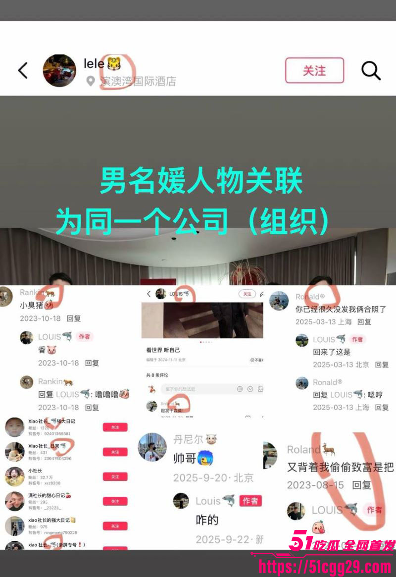 假富二代真男名媛李瑞滨塌房事件 39