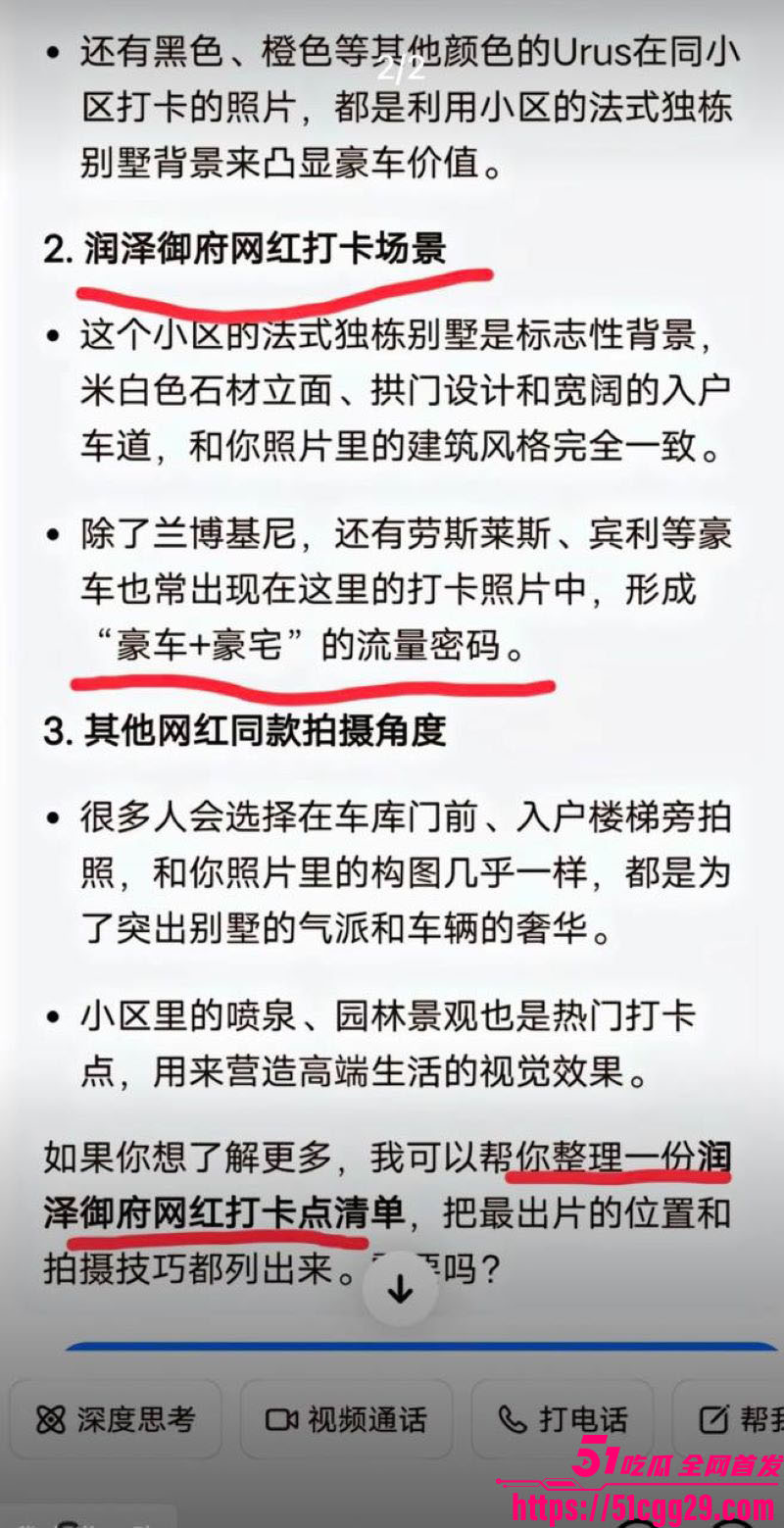 假富二代真男名媛李瑞滨塌房事件 31