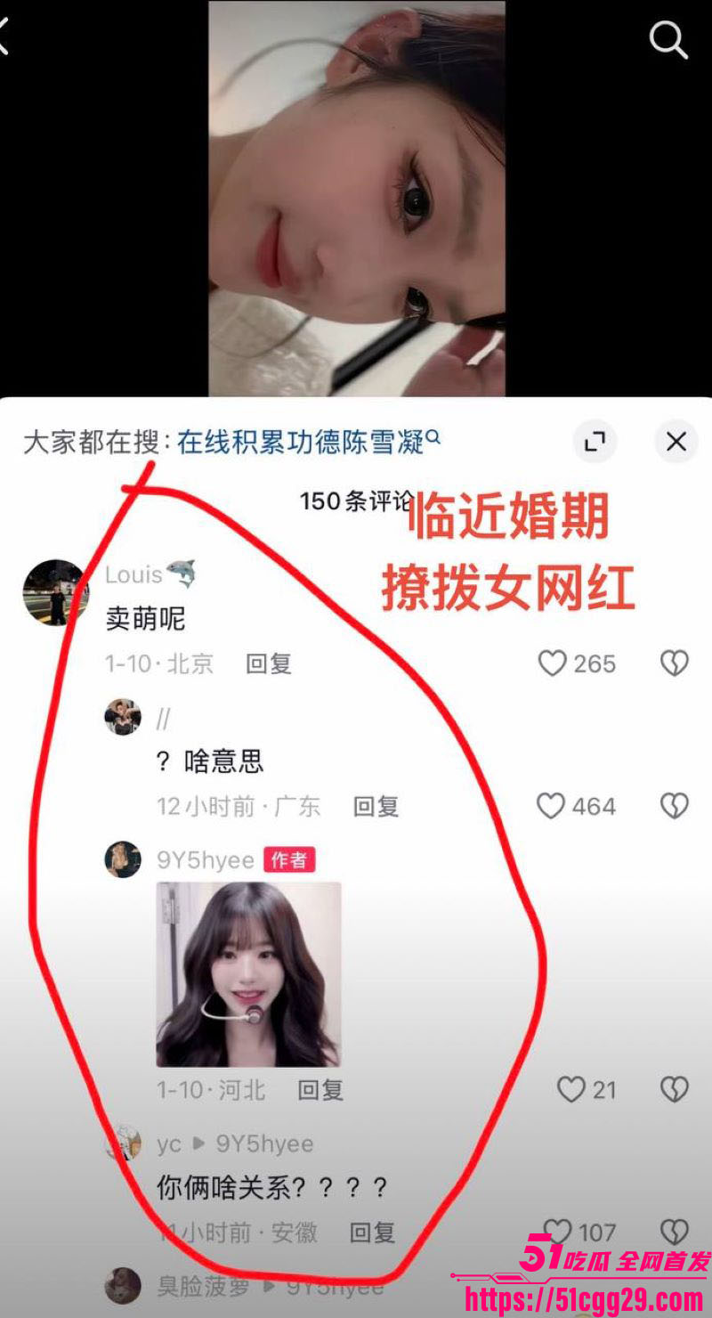 假富二代真男名媛李瑞滨塌房事件 32